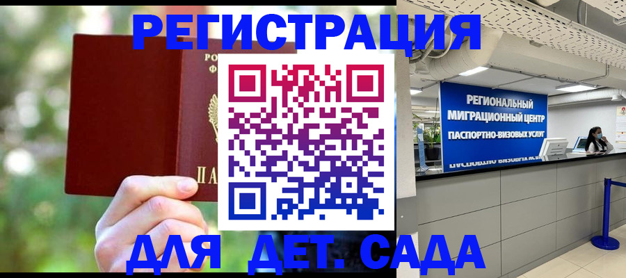 прописка в Красноярске